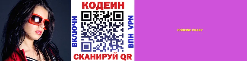 закладка  Шилка  Кодеиновый сироп Lean напиток Lean (лин) 