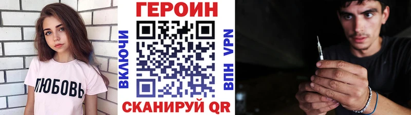 ГЕРОИН герыч  Шилка 