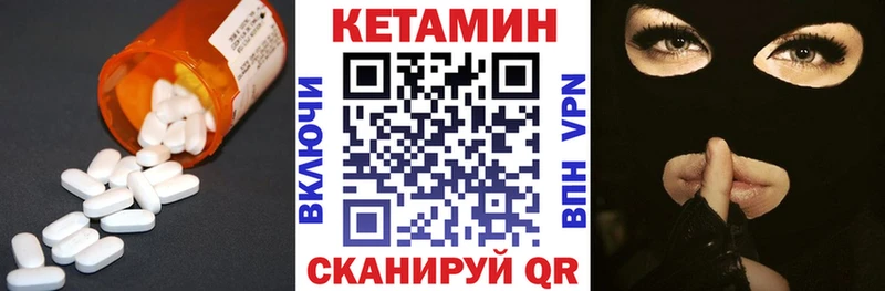 Кетамин VHQ  купить наркотики сайты  Шилка 
