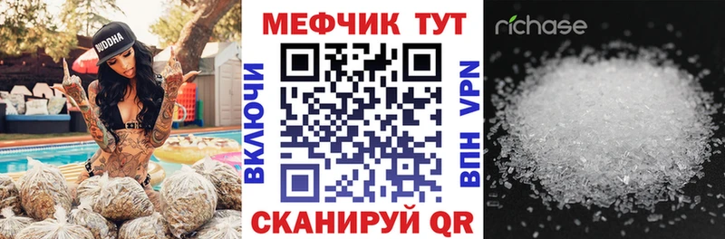 Меф мяу мяу кристаллы Шилка