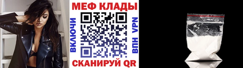 Меф mephedrone  Шилка 