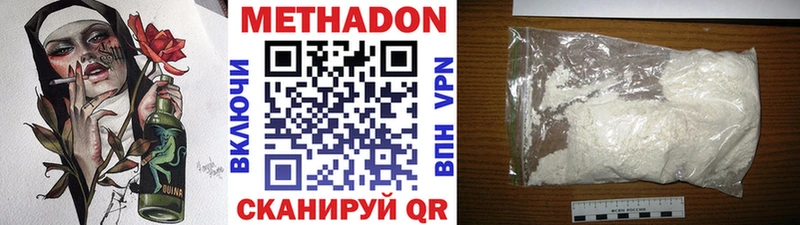 где можно купить   Шилка  МЕТАДОН VHQ 